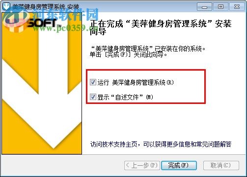 美萍健身房管理软件下载 2018.1.1 官方版