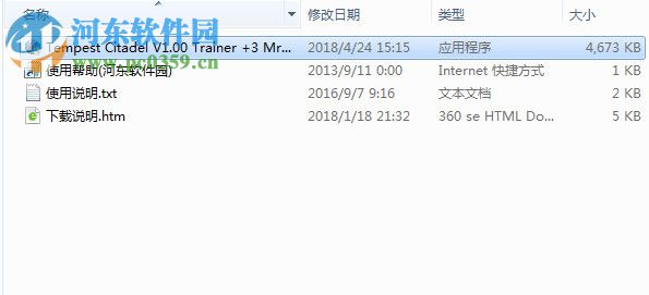 暴风要塞三项修改器