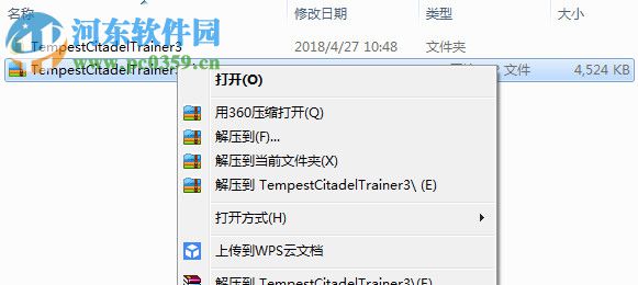 暴风要塞三项修改器