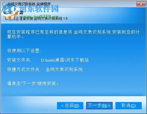 金鸣文表识别系统