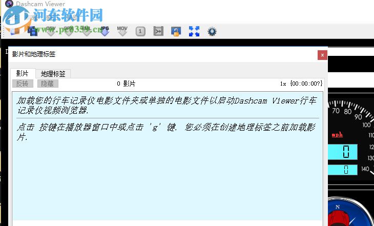 Dashcam Viewer(附激活码)