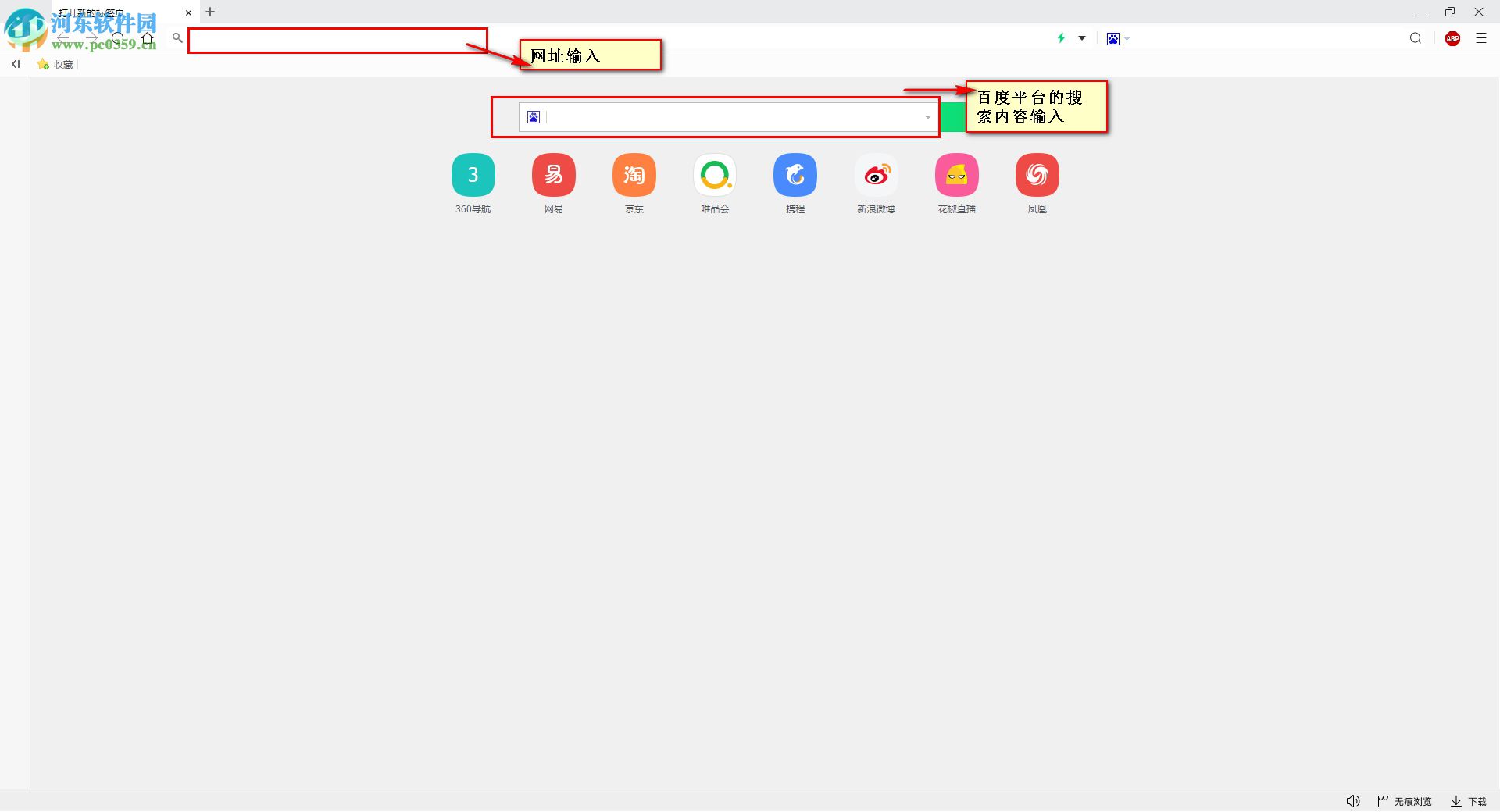 阿尔法安全浏览器 2.175.0.0 官方版