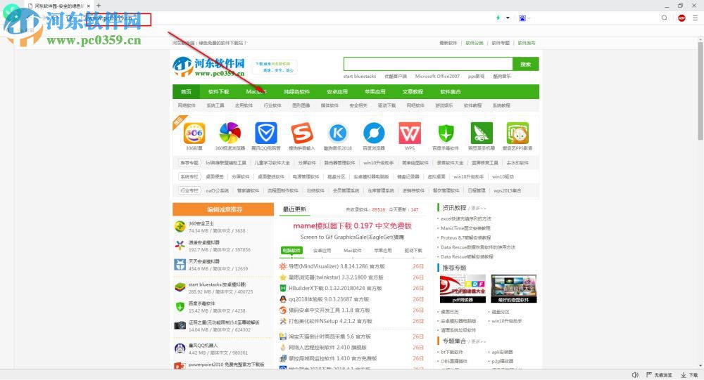 阿尔法安全浏览器 2.175.0.0 官方版