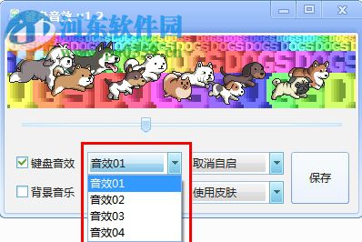 键盘音效工具 1.2 绿色版