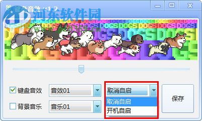 键盘音效工具 1.2 绿色版