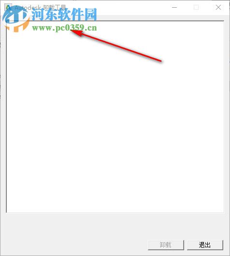 Autodesk卸载工具 8.0.46 绿色版