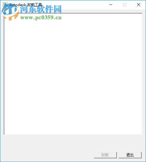 Autodesk卸载工具 8.0.46 绿色版