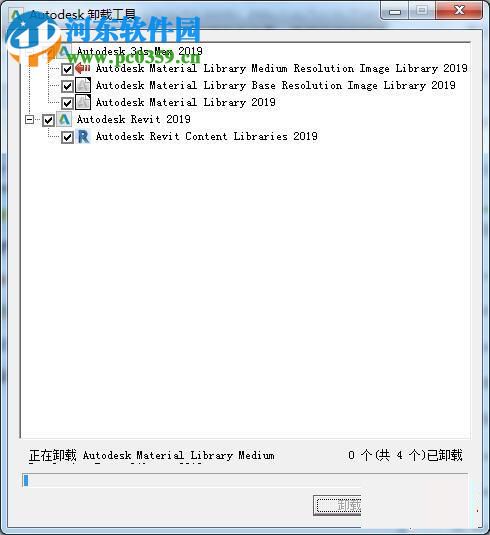 Autodesk卸载工具 8.0.46 绿色版
