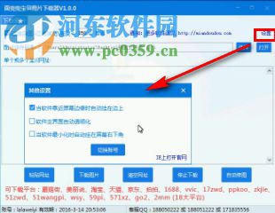 面兜兜宝贝图片下载器