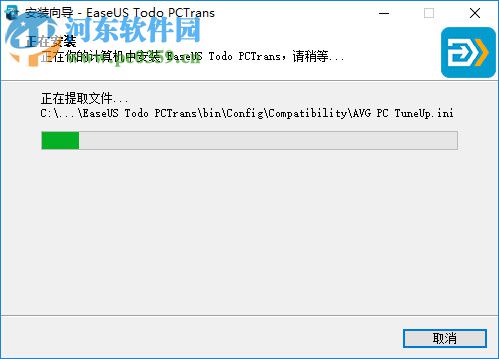 EaseUS TODO PCTrans(PC传输工具)