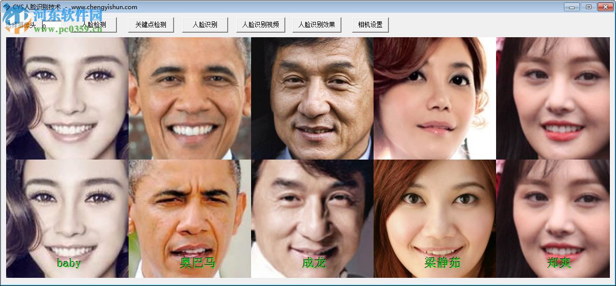 CYS人脸识别工具 1.0 绿色版