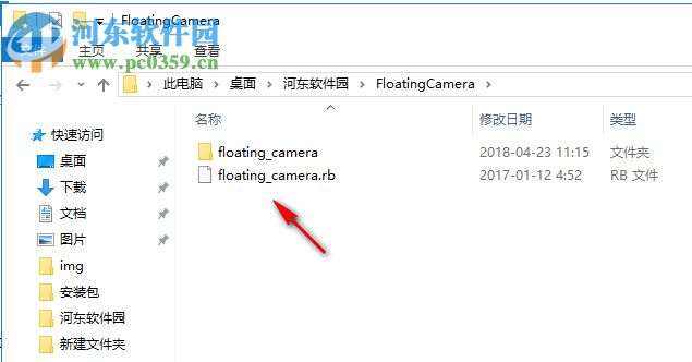 Floating Camera(SketchUp飞行相机插件) 1.4x 最新免费版
