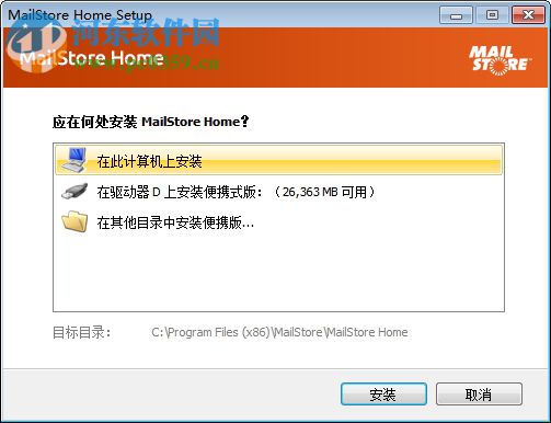 MailStore Home(中文网络邮盘软件) 12.0.3.14426 免费版