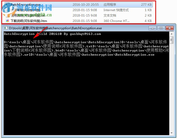 BatchEncryption(BAT批处理加密程序) 4.2.7.0 免费版