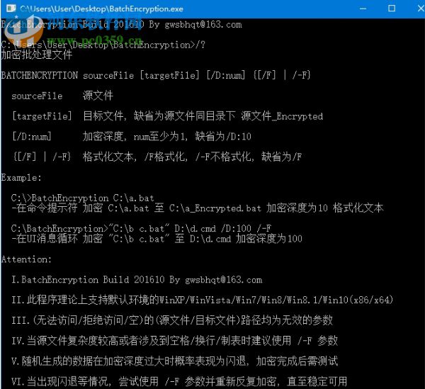 BatchEncryption(BAT批处理加密程序) 4.2.7.0 免费版