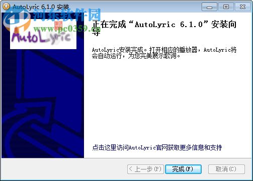 Autolyrics(可道歌词) 6.1.0.0 官方版