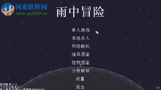 雨中冒险(risk of rain) 中文版