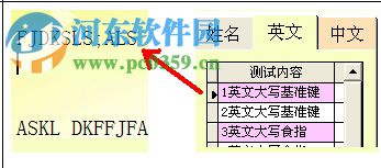 嘉嘉打字易下载 1.0 官方版