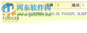 嘉嘉打字易下载 1.0 官方版