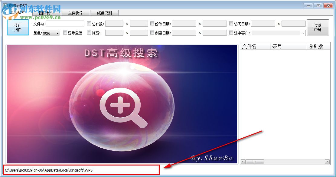 刺绣云DST 2.0 官方版