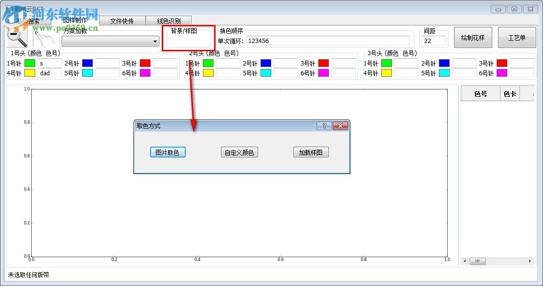 刺绣云DST 2.0 官方版
