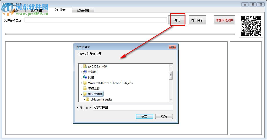 刺绣云DST 2.0 官方版