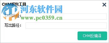 CHM解包工具(chm文件反向编译) 7.1.1.0 免费版