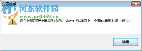 PartAssist Pro下载(磁盘分区管理工具) 6.2.0 免费中文版