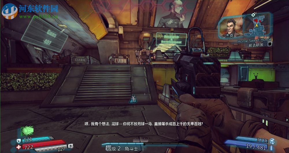 无主之地：前传 中文版