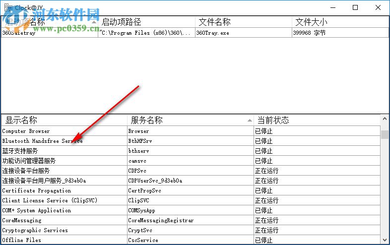 Strartup Add(开机启动项创建工具) 1.0 绿色版