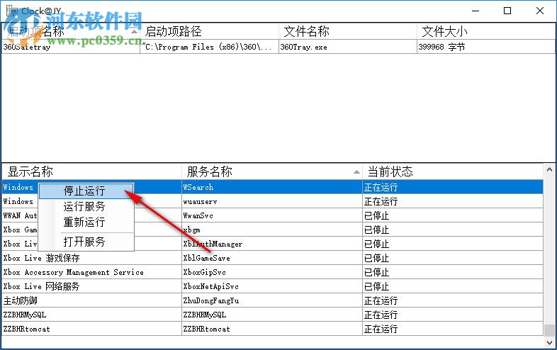 Strartup Add(开机启动项创建工具) 1.0 绿色版