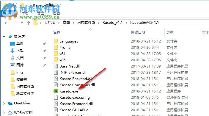 Kaseto音乐播放器