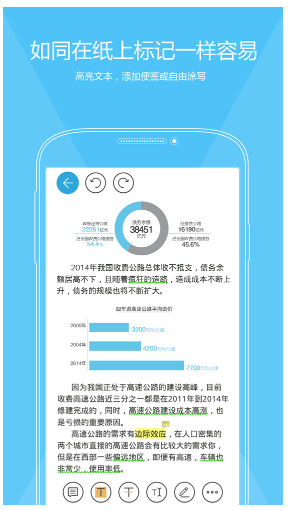 福昕PDF阅读器(2)