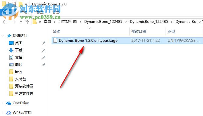 Dynamic Bone(Unity动态骨骼插件) 1.2.0 官方版