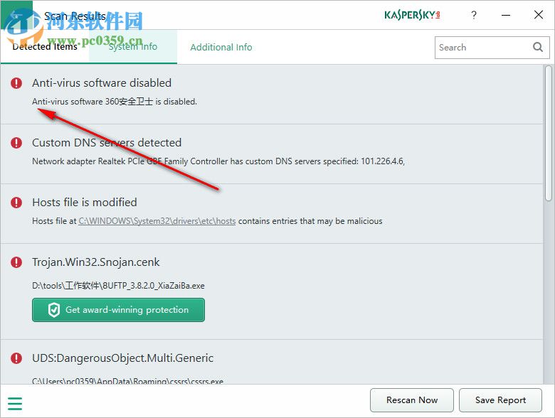 Kaspersky System Checker(卡巴斯基系统威胁漏洞检查工具) 1.2.0 官方版
