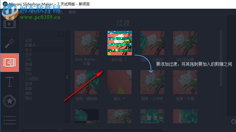 Movavi Slideshow Maker(Movavi幻灯片制作软件)