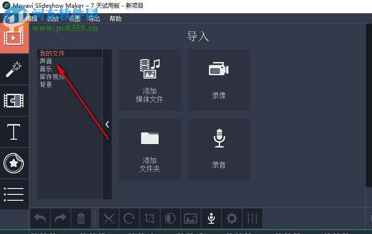 Movavi Slideshow Maker(Movavi幻灯片制作软件)