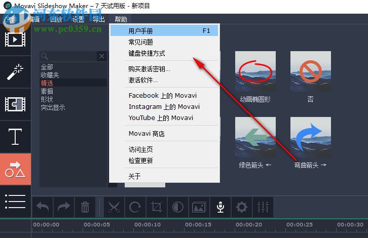 Movavi Slideshow Maker(Movavi幻灯片制作软件)