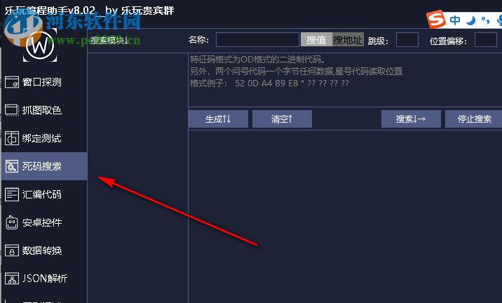 乐玩编程助手 8.02 绿色免费版