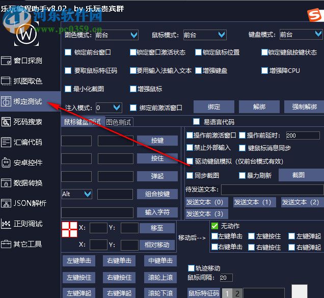 乐玩编程助手 8.02 绿色免费版