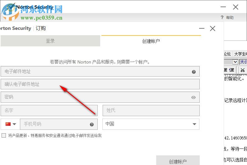 Norton Internet Security(诺顿网络安全特警) 22.17.0.183 官方版