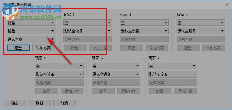 PlayStation3(索尼PS3手柄模拟器) 0.0.5 绿色版