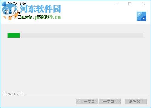 PicGo(图床软件) 2.1.2 官方中文版