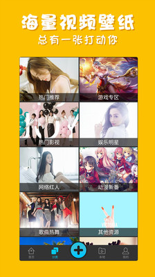 彩蛋视频壁纸(2)