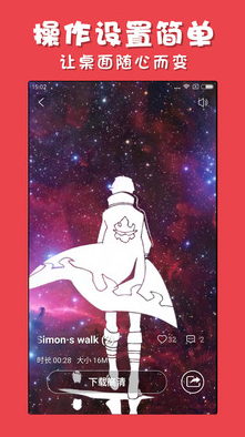 彩蛋视频壁纸(3)