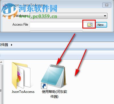 JsonToAccess(Json转Access工具)