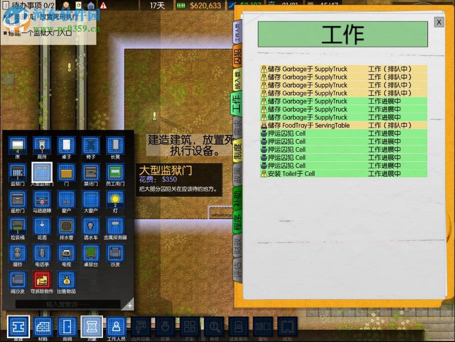 监狱建筑师 中文版