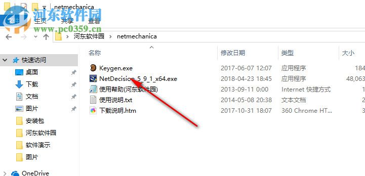 NetMechanica NetDecision Ultimate(网络管理) 5.9.1 破解版