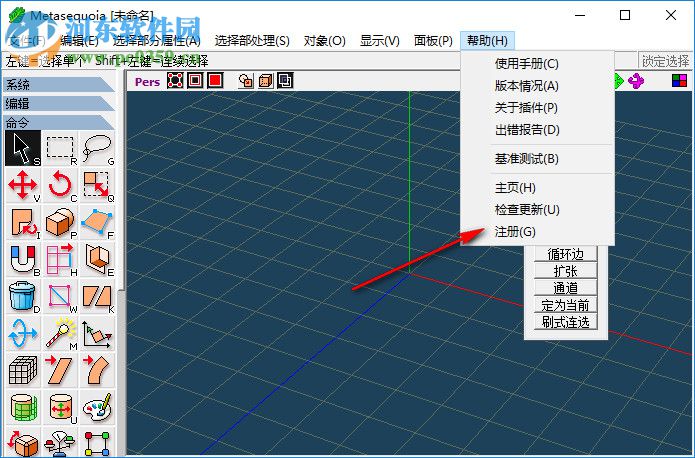 Metasequoia(水杉软件) 3.1.2 中文破解版