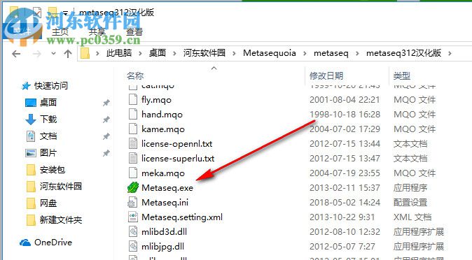 Metasequoia(水杉软件) 3.1.2 中文破解版